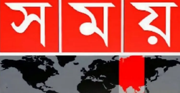 সময় টিভির লাইভ ডিভাইস জব্দ 