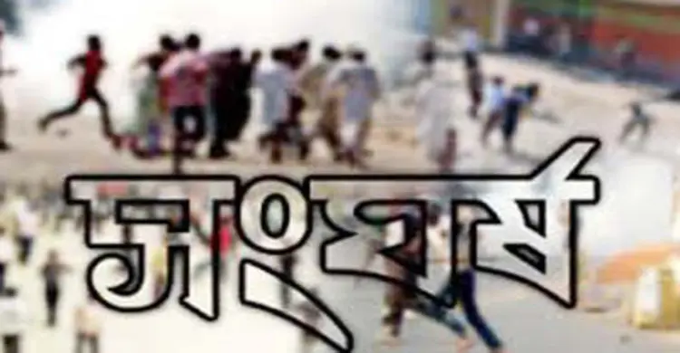 রংপুরে পুলিশ-এলাকাবাসী সংঘর্ষে নিহত ২