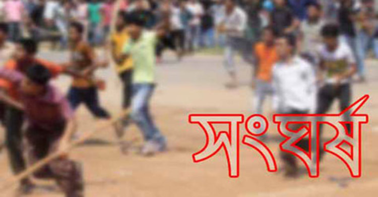 আধিপত্য বিস্তারকে কেন্দ্র করে রগকর্তন, আহত-১০