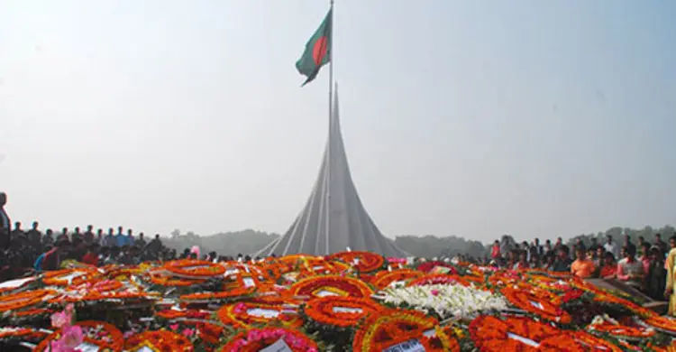 বিনম্র শ্রদ্ধা জাতির বীর সন্তানদের 