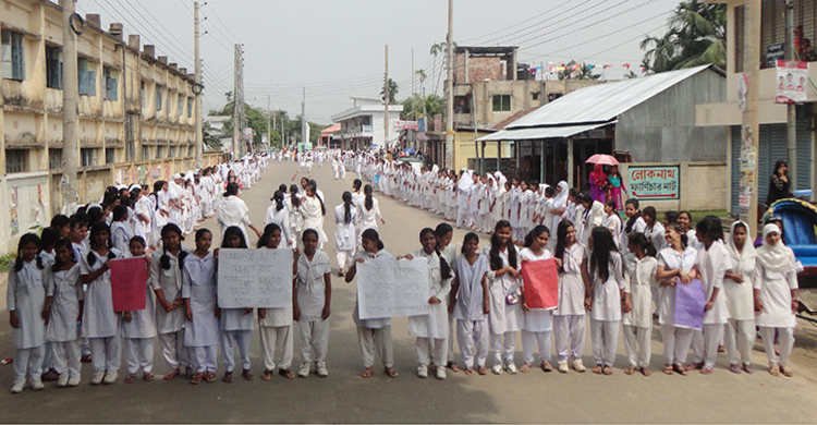 শিক্ষক বদলি বাতিলের দাবিতে শিক্ষার্থীদের মানববন্ধন