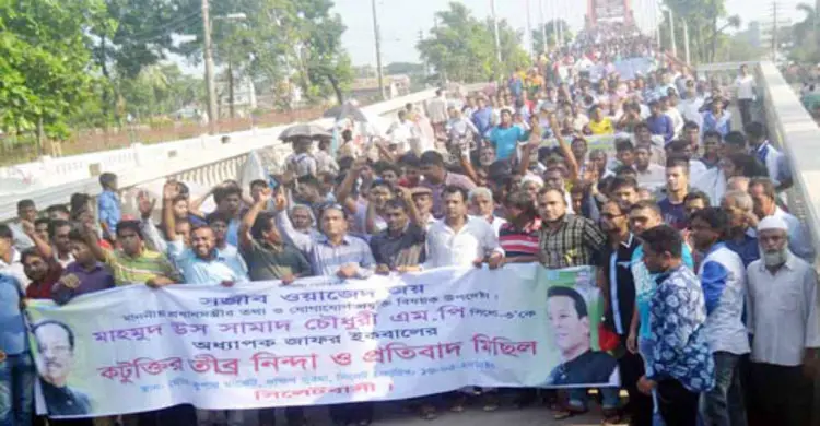 জয়কে নিয়ে কটূক্তি করায় সিলেটে জাফর ইকবালের বিরুদ্ধে বিক্ষোভ