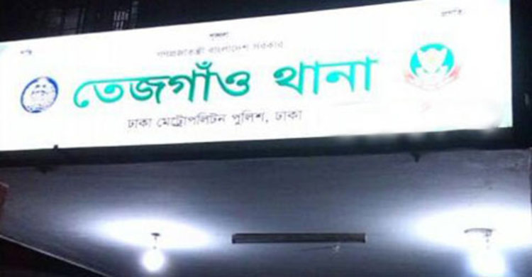 তেজগাঁও থানায় এজাহার জমা দিলেন বিএনপির আইনজীবীরা