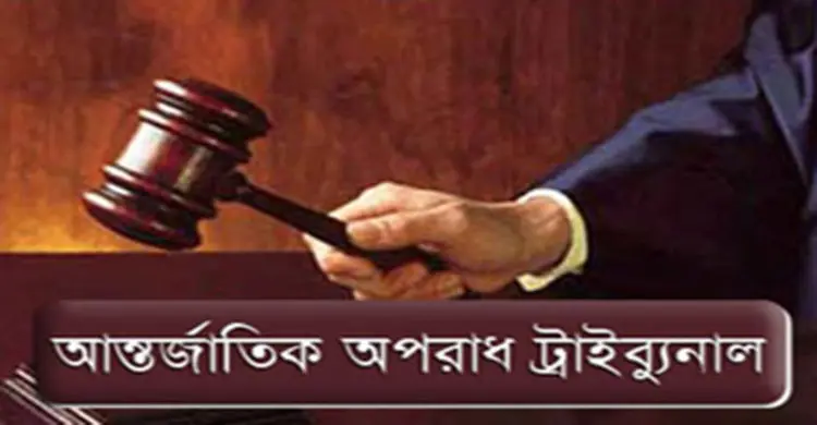 পলাতক হাছান আলীর বিরুদ্ধে রায় যে কোনো দিন
