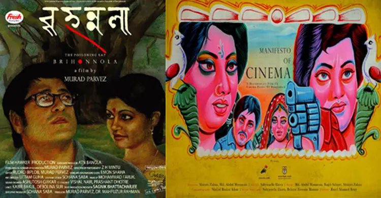 চলচ্চিত্র উৎসবে মে মাসের প্রদর্শনী 