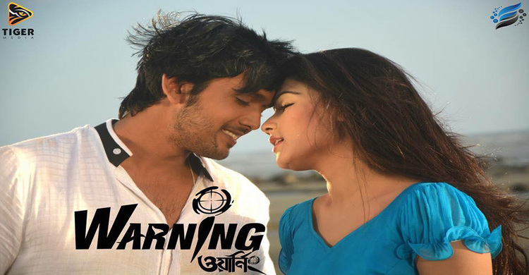 শুক্রবার সারা দেশে ওয়ার্নিং (ভিডিও)