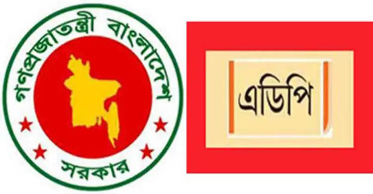 লাখ কোটি টাকার এডিপি আসছে 
