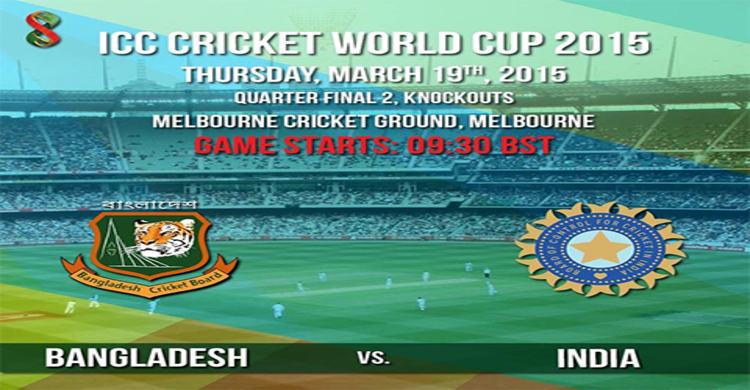 বাংলাদেশ-ভারত কোয়ার্টার ফাইনাল নিয়ে ১০টি গুরুত্বপূর্ণ তথ্য