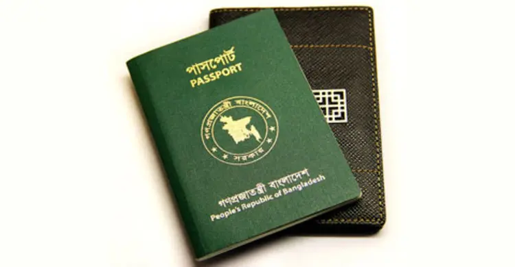 পাসপোর্টের ভুল সংশোধনের জন্য কী করবেন