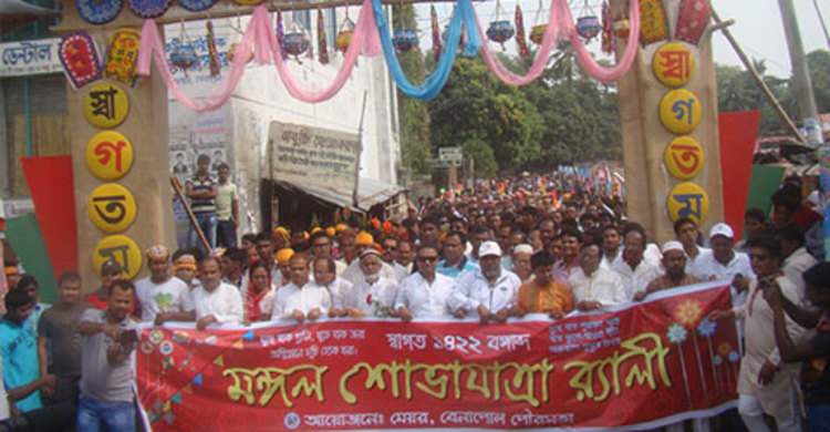 ১০ হাজার মানুষকে পান্তা-ইলিশ খাইয়ে বর্ষবরণ