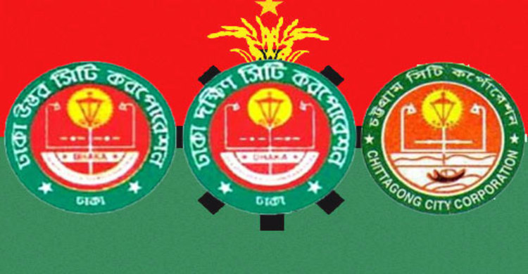 সিটি নির্বাচন : চলতি সপ্তাহেই সিদ্ধান্ত জানাবে বিএনপি 