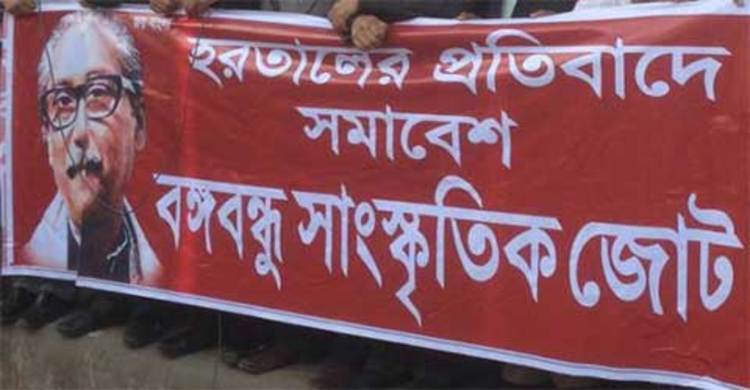 সাঈদ খোকনের পক্ষে বঙ্গবন্ধু সাংস্কৃতিক জোটের গণসংযোগ