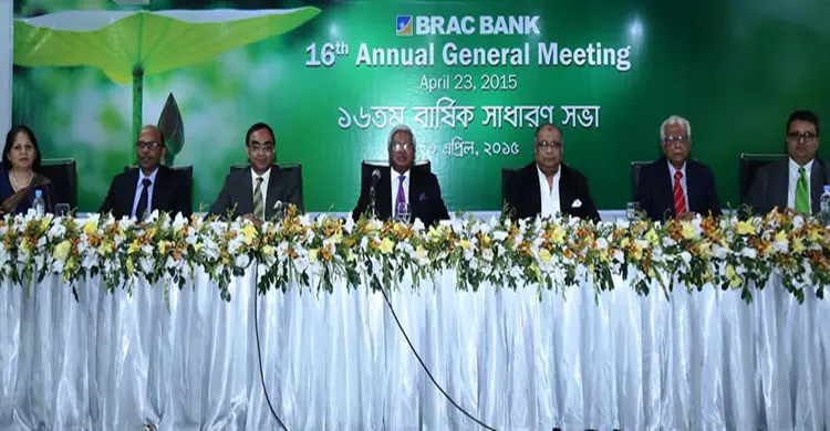ব্র্যাক ব্যাংক-এর ২০ শতাংশ নগদ লভ্যাংশ ঘোষণা