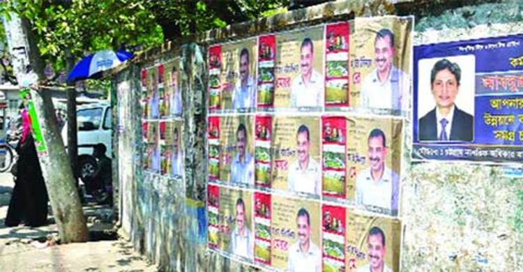 মহানগর থেকে প্রার্থীদের ব্যানার সরানোর নির্দেশ