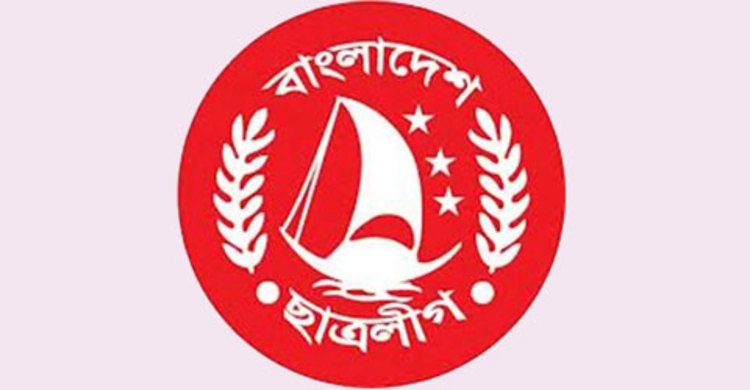দ্রুত রায় কার্যকরের দাবি ছাত্রলীগের