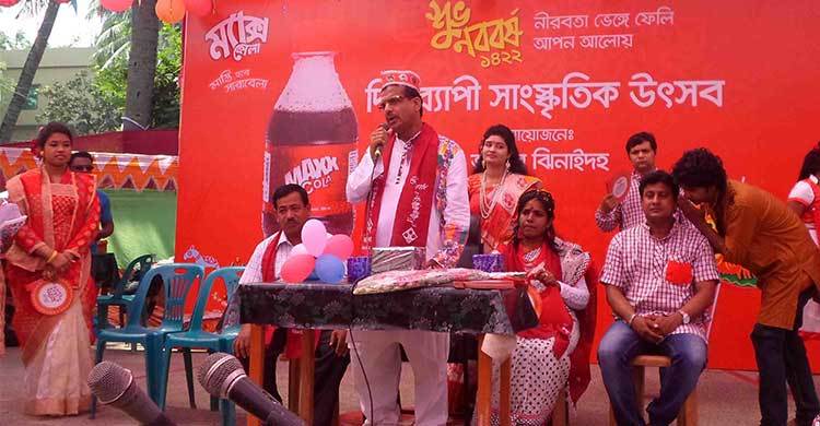 ঝিনাইদহে ম্যাক্স কোলার সহযোগিতায় বৈশাখ