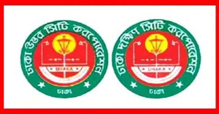 ডিসিসি নির্বাচনে আপিলে বৈধ আরো ১৭ প্রার্থী