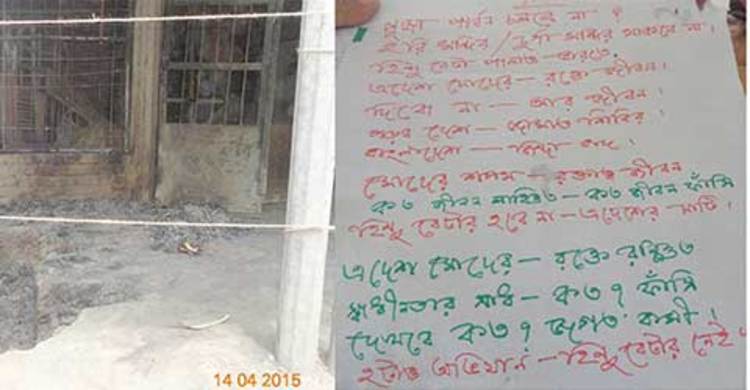 ডিমলায় মন্দিরে আগুন  