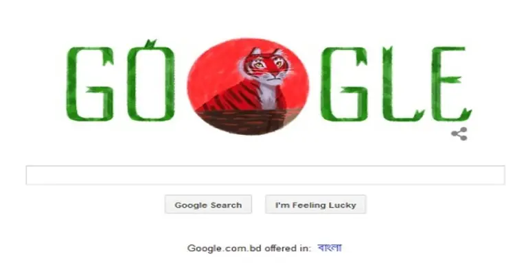আবার গুগল ডুডলে বাংলাদেশ