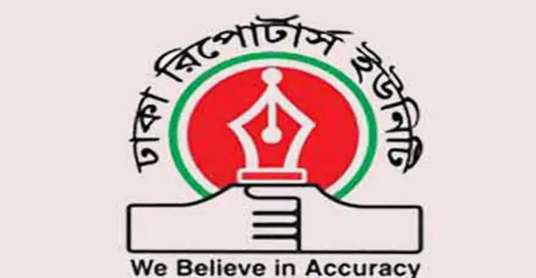 সিটি নির্বাচন : সাংবাদিকদের ওপর হামলায় ডিআরইউর উদ্বেগ