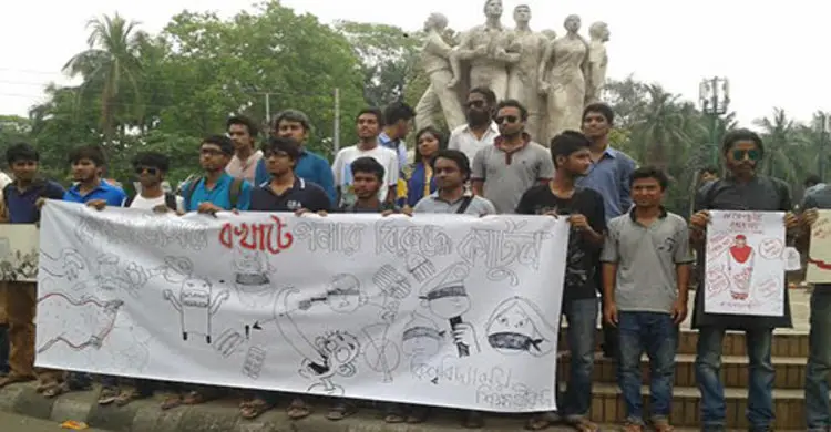 তরুণীদের বস্ত্রহরণ : ঢাবিতে প্রতিবাদ কার্টুন প্রদর্শন