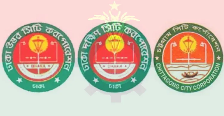 ৫ কারণে সিটি নির্বাচনে অংশ নিতে পারে বিএনপি