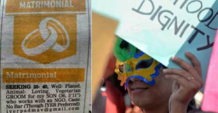 সমকামী ছেলের পাত্র খুঁজতে পত্রিকায় বিজ্ঞাপন