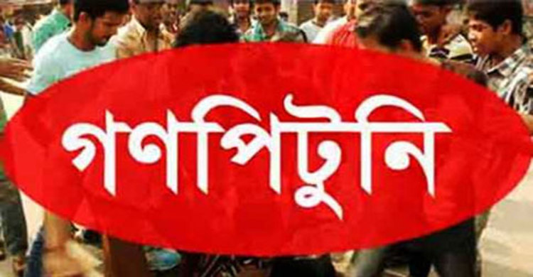 লক্ষ্মীপুরে চোর সন্দেহে যুবককে পিটিয়ে হত্যা