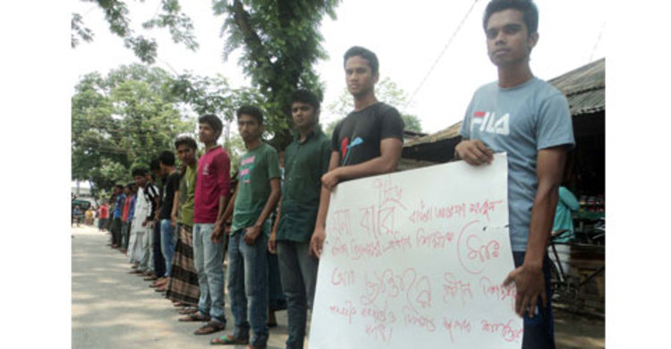 প্রধান শিক্ষকের অপসারণের দাবিতে লালমনিরহাটে মানববন্ধন