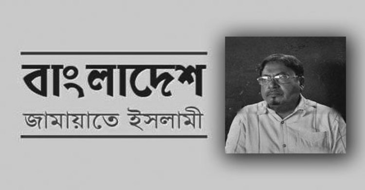 জামায়াতের প্রতি কামারুজ্জামানের ৩ পরামর্শ