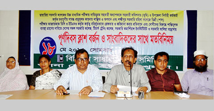 খুলনায় শিক্ষক লাঞ্ছনার প্রতিবাদে ক্লাস বর্জন