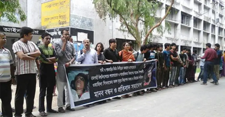 সিফাত হত্যার বিচার দাবিতে রাবিতে আবারও মানববন্ধন
