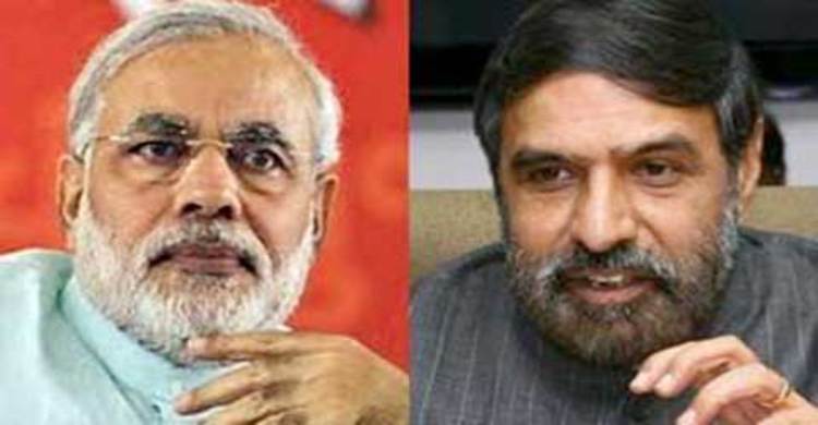 ভারতকে অপমান করেছেন মোদি : দাবি কংগ্রেসের