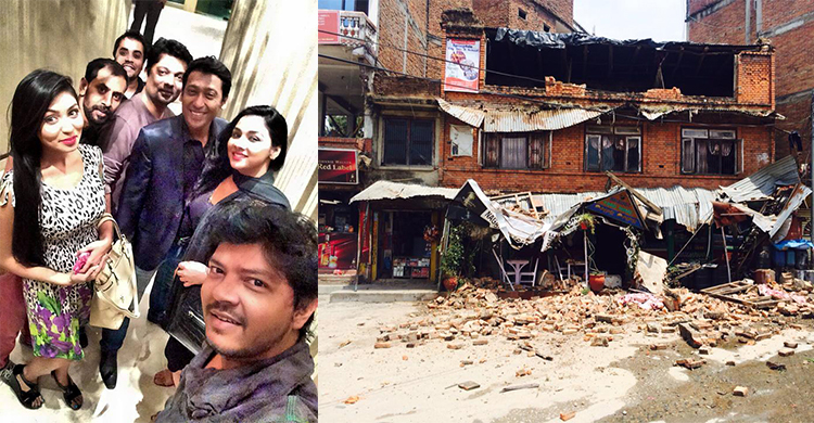 ভূমিকম্প আতঙ্কে নেপালে বাংলাদেশি তারকারা