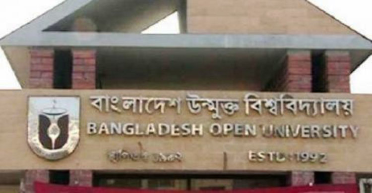 উন্মুক্ত বিশ্ববিদ্যালয়ের ৪র্থ সমাবর্তন ২২ এপ্রিল