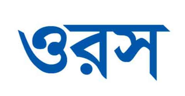 খাজা শরফুদ্দীন চিশতীর (র.) ওরশ শুরু শুক্রবার  