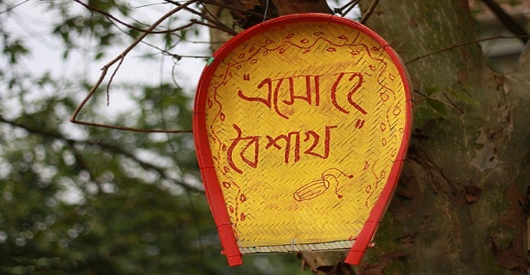ঝড়-বৃষ্টিতে পণ্ড হবে না পহেলা বৈশাখ