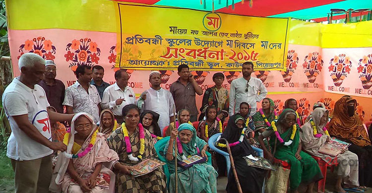 মোর সন্তানেরা বোবা, তাই মুই কোনোদিন মা ডাক হোনতে পাই নাই