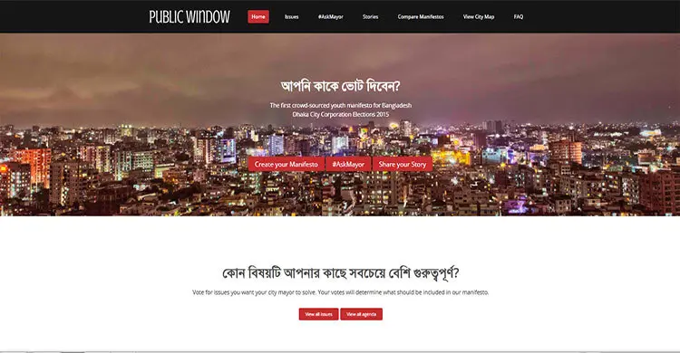 ওয়েব পোর্টালে জানাতে পারেন সিটি কর্পোরেশনের সমস্যা