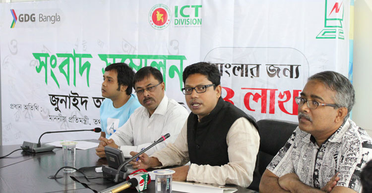 ২৬ মার্চ গুগলে যুক্ত হচ্ছে ৪ লাখ বাংলা শব্দ