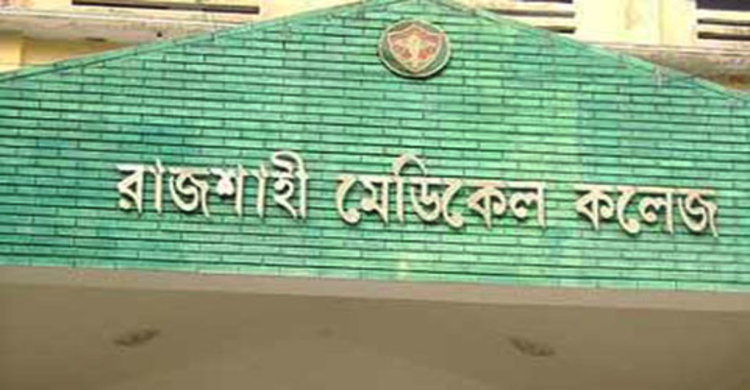 রামেক হাসপাতালের নিরাপত্তায় সিসি ক্যামেরা