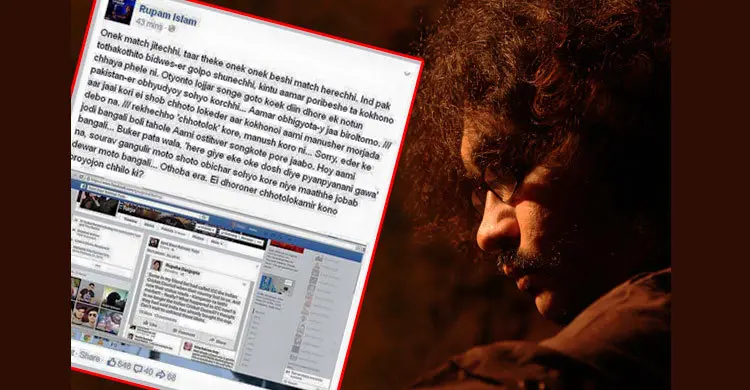 যে কারণে রূপমের বাংলাদেশবিরোধী স্ট্যাটাস 