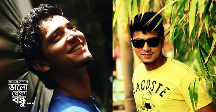 তরুণ অভিনেতা সায়েম সাদাত আর নেই
