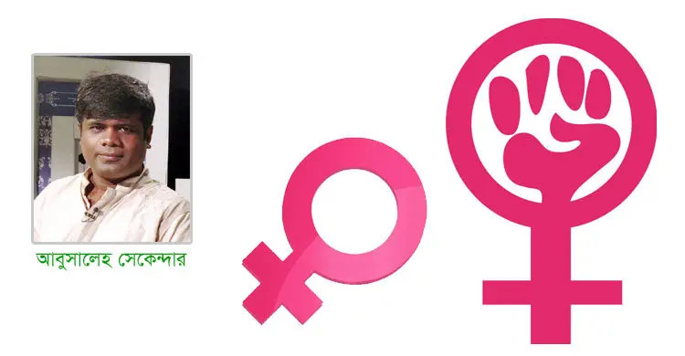 লাঞ্ছনা নয় জয়যাত্রায় নারী