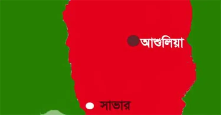 সাভার-আশুলিয়া যেন অপরাধের ঘাঁটি