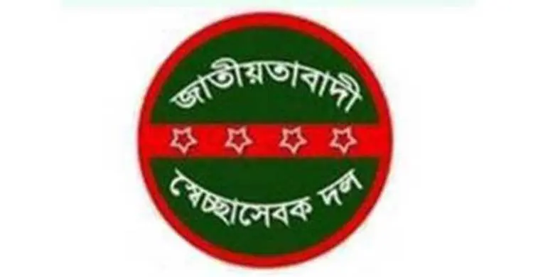 বুধবার সারাদেশে স্বেচ্ছাসেবক দলের বিক্ষোভ