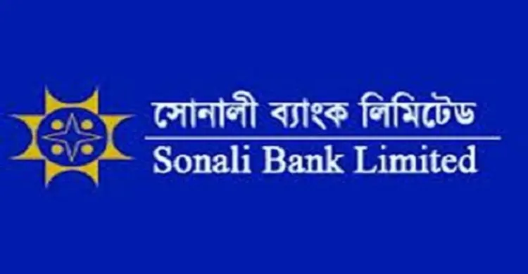 ফজলে কবীর সোনালী ব্যাংকের নতুন চেয়ারম্যান 