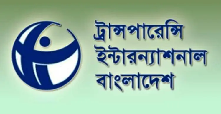 রানা প্লাজা ধস : প্রধানমন্ত্রীর তহবিলের বিষয়ে টিআইবির বক্তব্য 