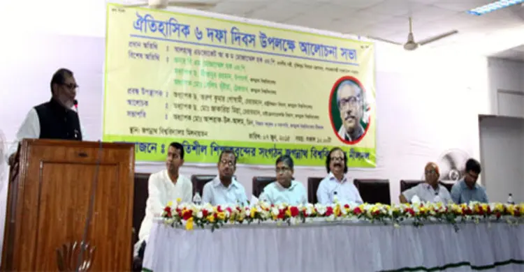 জবিতে ৬ দফা নিয়ে আলোচনা সভা