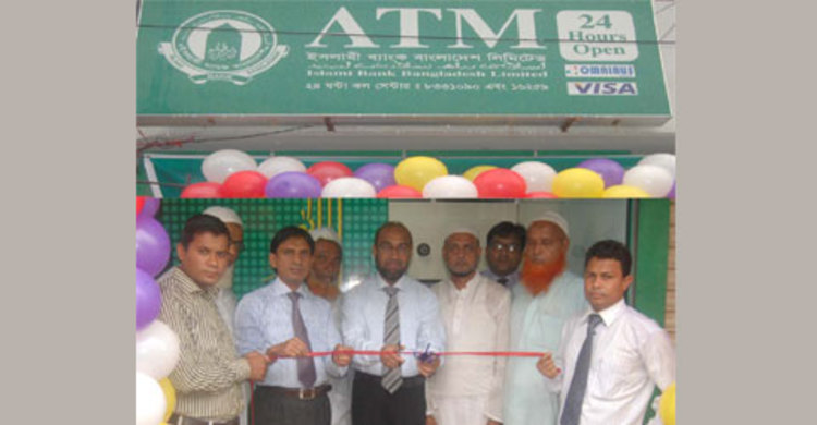 সিদ্ধিরগঞ্জে ইসলামী ব্যাংকের এটিএম বুথের উদ্বোধন